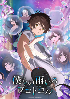 Okładka anime Our Rainy Protocol