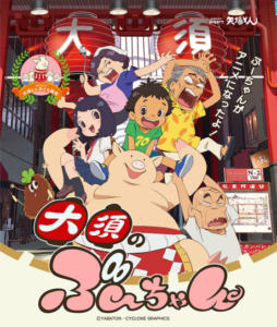 ousu no buu chan