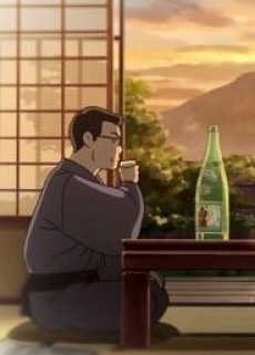 oyaji no imo no kamisama okladka