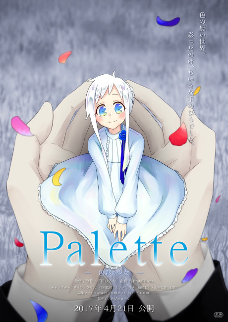 palette shikisai no shoujo