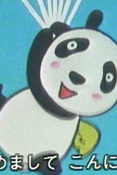 panda da pa ya okladka