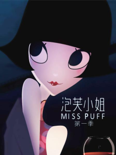 pao fu