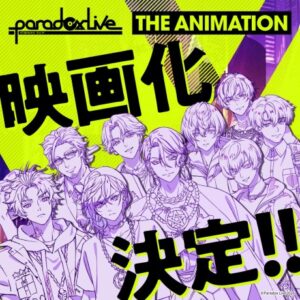 Paradox Live THE ANIMATION Movie — okładka anime