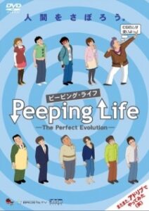 Peeping Life: The Perfect Evolution Specials — okładka anime