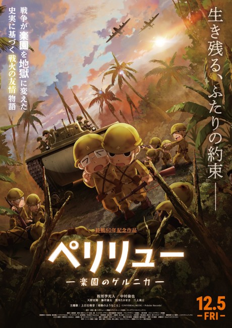 peleliu rakuen no guernica okladka