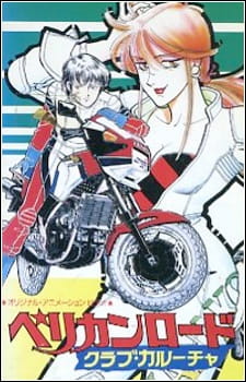 Okładka Pelican Road Club Caroucha z rudowłosą dziewczyną siedzącą na sportowym motocyklu i szkicami motocyklistów w tle