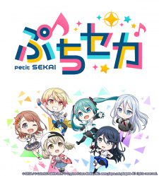 Okładka anime Petit Sekai
