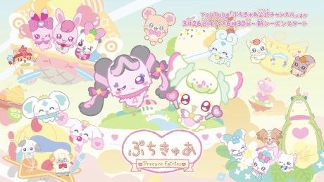 petitcure precure fairies season 3