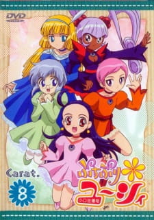 Okładka anime Petite Princess Yucie