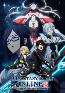 Phantasy Star Online 2: Episode Oracle — okładka anime