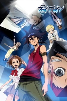 Okładka anime Phi-Brain ~ Puzzle of God