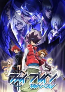 Phi-Brain ~ Puzzle of God: The Orpheus Order — okładka anime