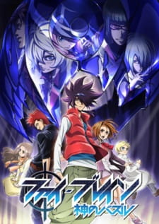 Okładka anime Phi-Brain ~ Puzzle of God: The Orpheus Order
