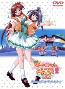 Okładka anime Pia Carrot e Youkoso!! 2 DX