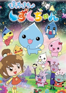 picchipichi shizuku chan