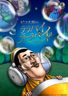 Pikotaro w charakterystycznym żółtym stroju i cętkowanym szaliku na bajkowym tle – okładka Pikotaro's Lullaby La La By
