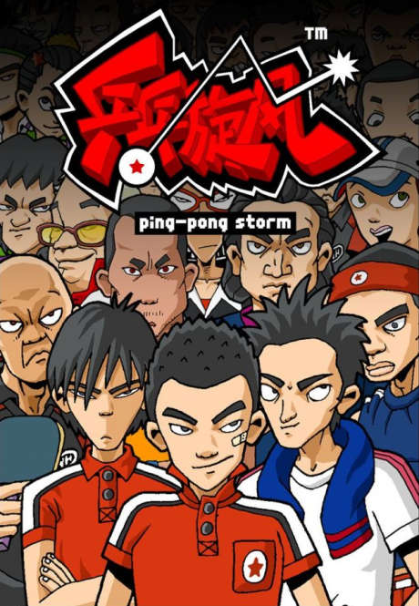 ping pong