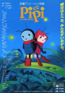 pipi tobenai hotaru