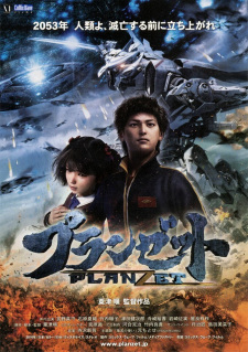 Okładka anime Planzet