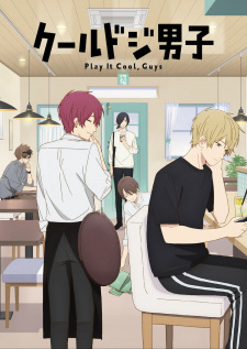 Okładka anime Play it Cool, Guys
