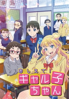 Please tell me! Galko-chan — okładka anime