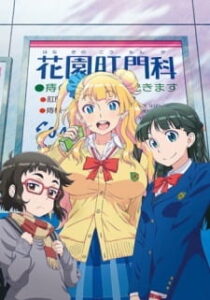 Please tell me! Galko-chan OVA — okładka anime