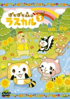 poka poka mori no rascal