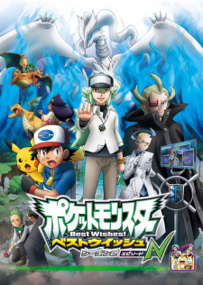 Okładka anime Pokemon Best Wishes! Season 2: Episode N