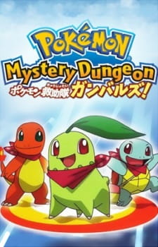 Okładka anime Pokemon Mystery Dungeon: Team Go-Getters Out of the Gate!