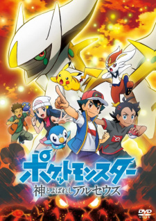 Okładka anime Pokémon: The Arceus Chronicles