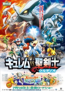 Okładka anime Pokemon the Movie: Kyurem VS. The Sword of Justice