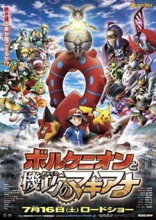 Okładka anime Pokemon the Movie: Volcanion and the Mechanical Marvel