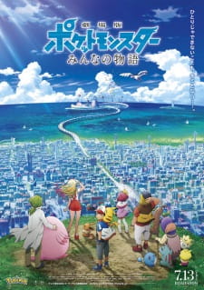 Okładka Pokémon the Movie: The Power of Us z Ashem, Pikachu i uczestnikami Festiwalu Wiatru patrzącymi na Fula City