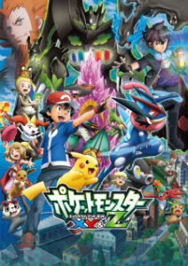 Pokémon the Series: XYZ — okładka anime
