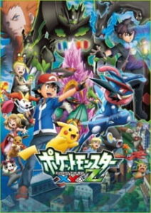 Pokémon the Series: XYZ Specials — okładka anime