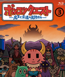 ponkotsu quest maou to haken no mamono tachi season 3