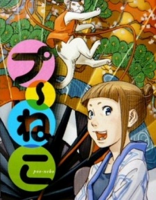 poo neko shougekijou