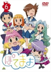 Potemayo — okładka anime