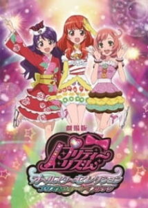 Pretty Rhythm: All Star Selection - Prism Show☆Best Ten — okładka anime