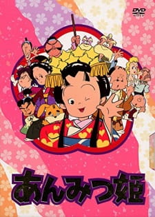 Okładka anime Princess Anmitsu
