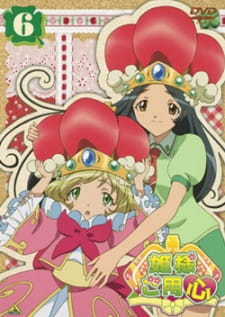 Okładka anime Princess Beware