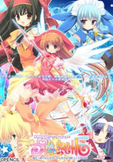 Prism☆Magical: PRISM Generations! — okładka anime