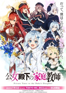 Okładka anime Private Tutor to the Duke’s Daughter