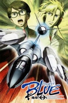 Okładka anime Project Blue Earth SOS