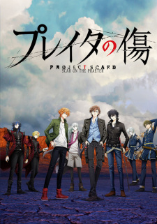 Okładka anime Project Scard: Praeter no Kizu