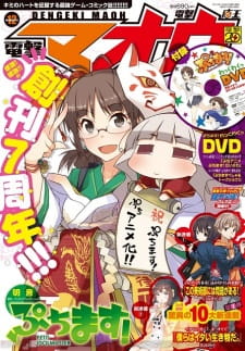 Okładka anime Puchimas!: Petit iDOLM@STER Episode 0