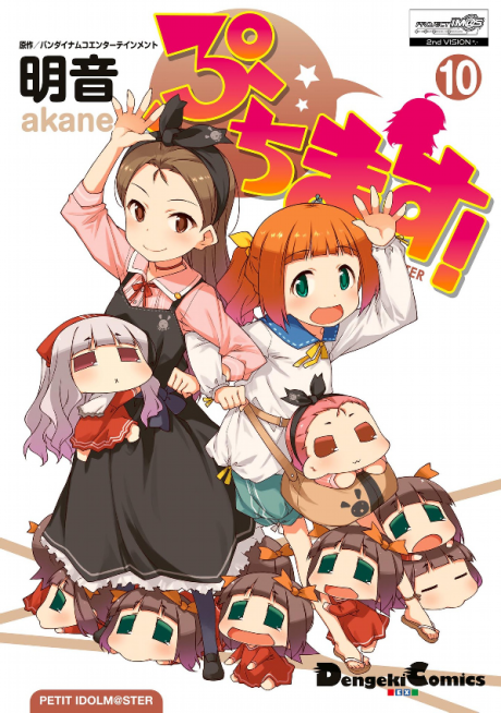 puchimas petit idolm ster ova