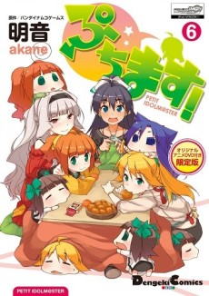 puchimas petit petit idolm ster fuyu kotatsu haru