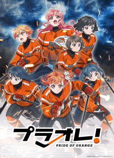Okładka anime Puraore! Pride of Orange