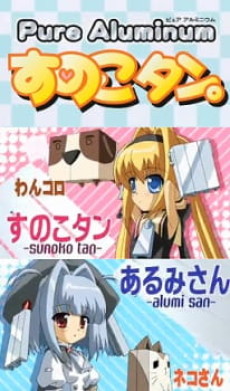 pure aluminum sunoko tan okladka